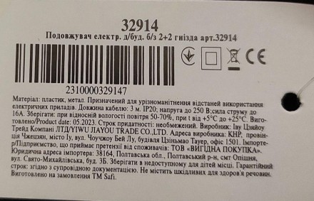 Подовжувач електричний 5 метрів. Колодка 2+2 гнізда. "Апельсин". 16 А, 3500 Вт