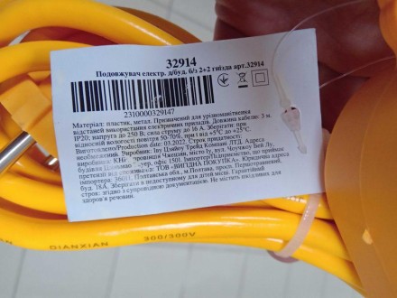 Подовжувач електричний 5 метрів. Колодка 2+2 гнізда. "Апельсин". 16 А, 3500 Вт