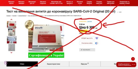 Тест на антиген коронавірусу AG SARS-COV-2, COVID-19 Wondfo W196. Метотод мазка з носа або горла.