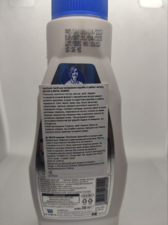 Засіб для догляду та полірування виробів зі срібла та металу HighGenic Silver & Metal Shiner, 200 мл, Туреччина