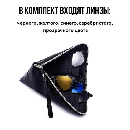 Окуляри сонцезахисні антивідблискові Magic Vision 5в1. Окуляри зі змінними лінзами. Оригінал.