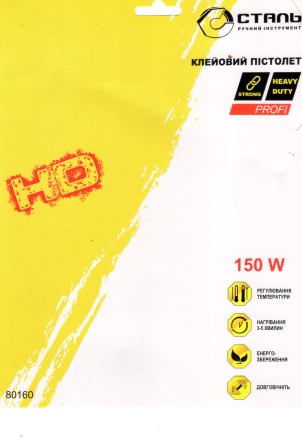 Термопістолет, пістолет для клею, клейовий пістолет "Сталь" Profi 150 W під стрижні 11 мм, з регулятором, блістер