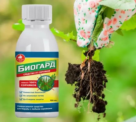 Біогард (Biogard) біогербіцид від бур'янів No1 100 мл