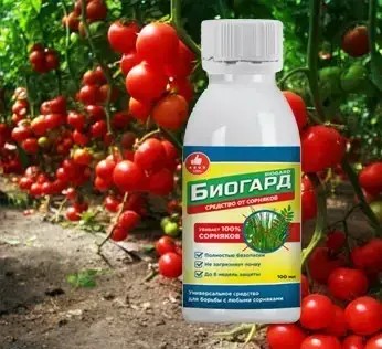 Біогард (Biogard) біогербіцид від бур'янів No1 100 мл