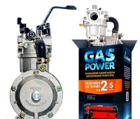 Газовий модуль, газовий карбюратор для генераторів 2,0-4,0 квт. ГБО для генератора. Оригінал!