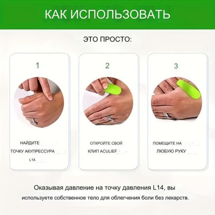 "Headache Relief" Лікування головного болю та мігрені, акупунктурний магнітний затискач, пов'язка для зняття стресу