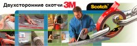 Скотч круглий двосторонній 3M 9448 30 мм продажу по 10 стиків! З вушками! Оригінал 3М!