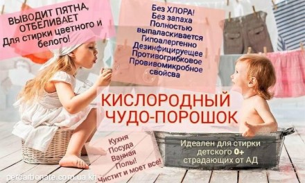Перкарбонат Натрію 1 кг Кисневий вибілювач Диво-порошок