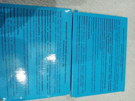 Joint Mobility (Джоинт Мобіліті) — капсули для суглобів 20 шт.