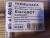 Термопара "EuroSit" для котлів і конвекторів 400 мм, Італія