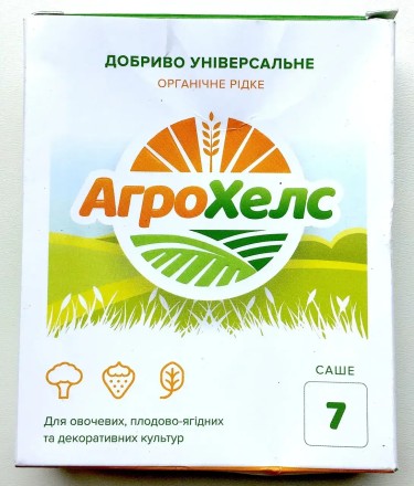 Агро Хелс — добриво універсальне, біоприладдя, органічне стимулятор росту рослин. Оригінал. 7 саше