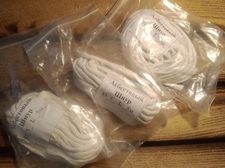 Шнур Асбестовий Ø_5_мм, L_4_м, 500С, не горючий