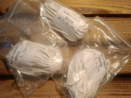 Шнур Асбестовий Ø_5_мм, L_4_м, 500С, не горючий