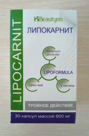 Liporenit (Ліпокарніт) — натуральні капсули для схуднення Під час купівлі трьох пачок — четверта безплатно