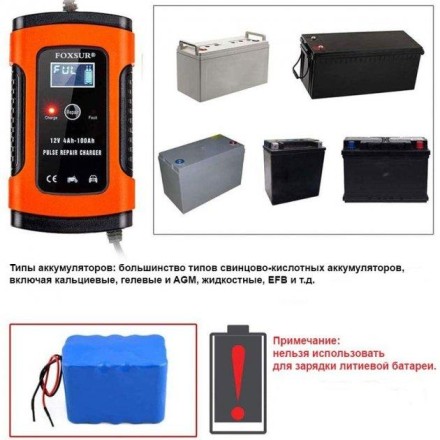 Зарядний пристрій для автомобільного акумулятора FOXSUR 12 V 5 A EU2R АКБ