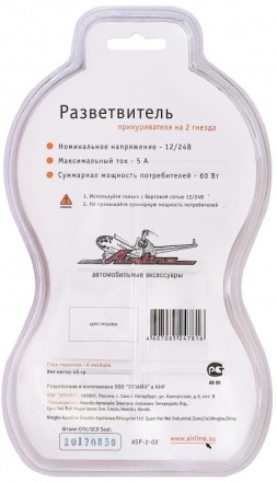 Перехідник розгалужувач у прикурювач, подовжувач авто 60Watt