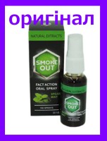 Спрей проти куріння Smoke Out Смок аут. засіб для відмови від куріння