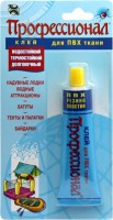 Клей для ремонту ПВХ, човнів, басейнів і надувних матраців.  "Професіонал" "Хімік Плюс". Поліуретановий.