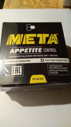 МЕТА Комплекс для стрункої фігури (aphatite control + metabolizer formula) Мета для схуднення