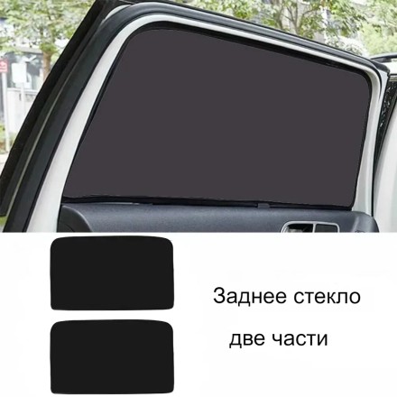 Універсальні автомобільні сонцезахисні шторки (штори) на магніті "Prestige". Магнітні штори