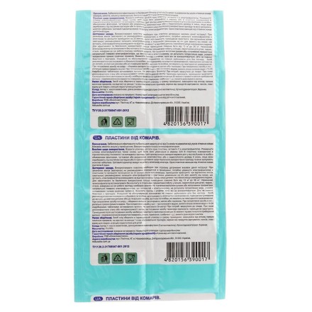 Пластини від комарів НЕКУСАЙКА без запаху 10 шт./пач.  Фумігатор