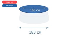Тент — чохол для басейнів Ø 188, Ø 190 см, Ø 200 см, фактичний розмір: 220 см
