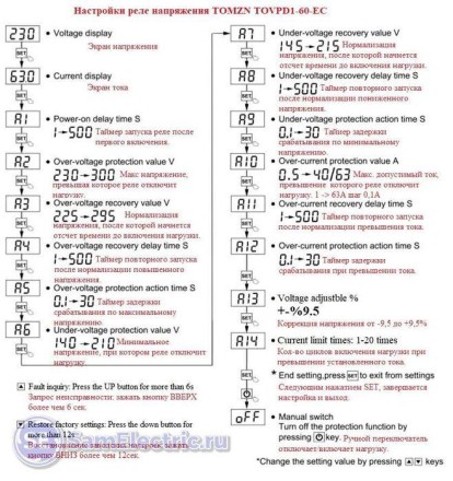 Реле захисту напруги мережі. Обмежувач струму. TOMZN TOVPD1-40-EC на DIN