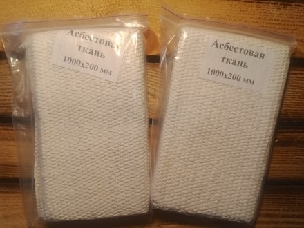 Асобеста тканина 1000х200мм, 500С, НГ негорюча