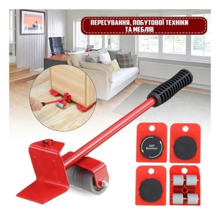 Набір для переміщення меблів, побутової техніки та великих предметів на колесах із домкратом
