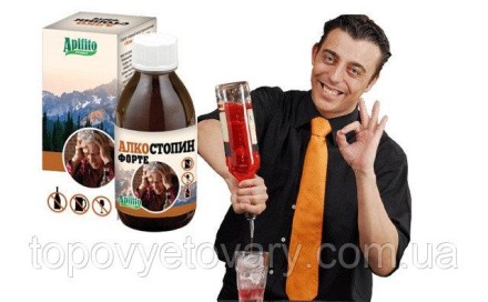 Алкостопін Форте — краплі від алкоголю, 30 мл