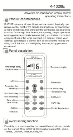 Універсальний пульт дистанційного керування K 1028E для кондиціонерів 1000 в 1