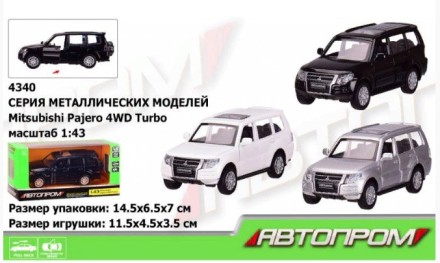 Модель авто 1/34 автомобіль Mitsubishi Pajero 4WD Turbo, чорний, білий. Якість!