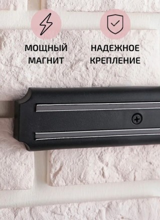 Тримач для кухонного інвентарю Almo магнітний 33 см