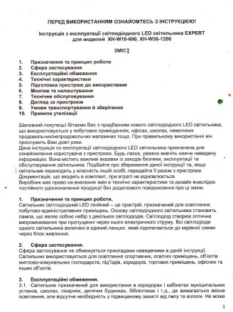 Світильник світлодіодний Expert LED 36 Вт 4000 К нейтральний білий, 1200 мм, XHW18-600. Супер'яскравий