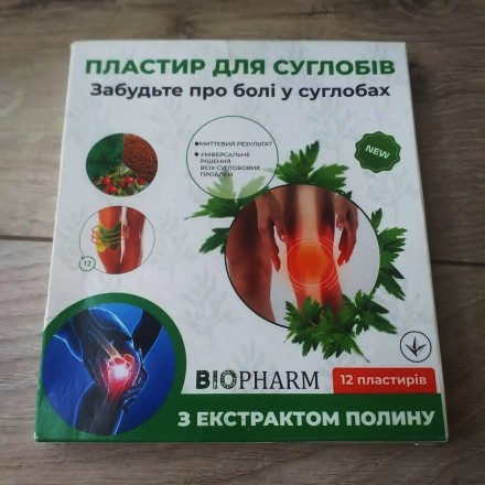 Знеболювальний пластир для коліна з екстрактом полину BIOPHARM 12 шт./1уп, 100% натуральний продукт