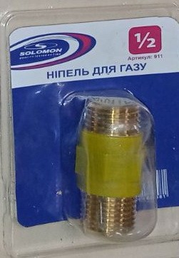 Газовий ніпель діелектричний Solomon 3/4"х3/4" із зовнішньою різзю 911. Діелектрична ізолювальна вставка.