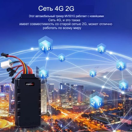 MiCODUS Car GPS Tracker 4G MV501G 1000mAh. Професійний GPS-трекер