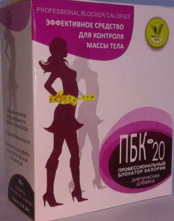 ПБК-20 - Професійний блокатор калорій