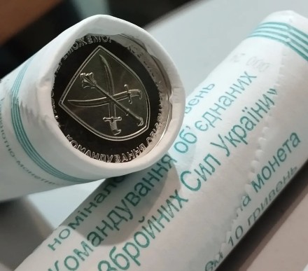 Монета НБУ "Комендування об'єднаних сил Озброєних Сил України" 10 гривен 2023 року