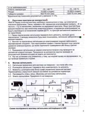 Світильник світлодіодний SV LED 20 Вт 6400 К, денний білий, 600 мм. З кріпленнями в комплекті. Супер'яскравий!