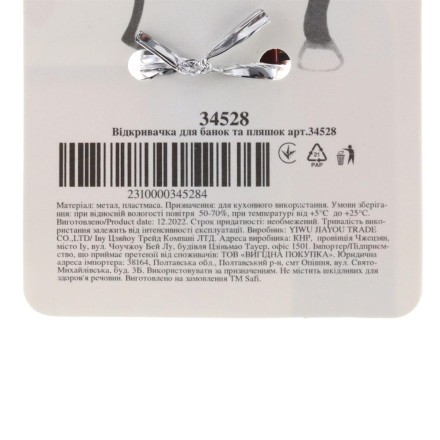 Відкривачка штопор на блістері "Bartender restaurateur" 4 в 1 з неіржавкої сталі. Відкривачка. Мультитул.