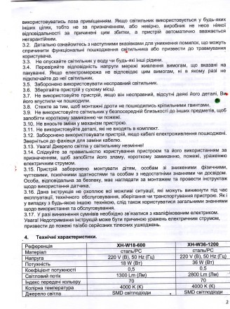 Світильник світлодіодний Expert LED 18 Вт 4000 К холодний XHW18-600. Супер'яскравий
