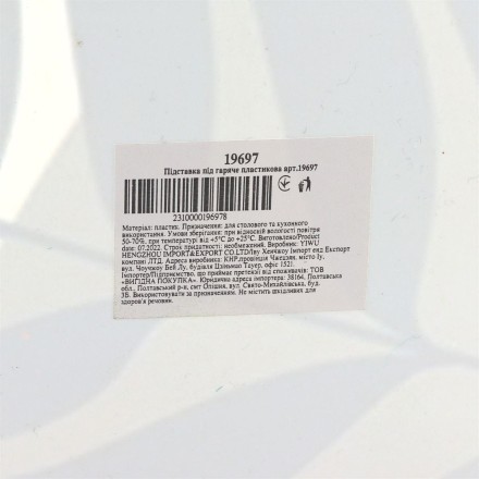 Підставка під гаряче, яскравий принт,  28х43 см. Neural network Artificial intelligence