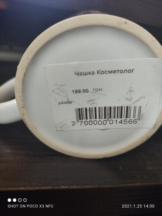 Чашка кухоль I AM A COSMETOLOGIST. Якість! Подарок. Сувенір.