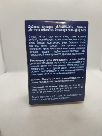 Sanumcor (Санумсор) капсули від гіпертонії — натуральний препарат для нормалізації артеріального тиску