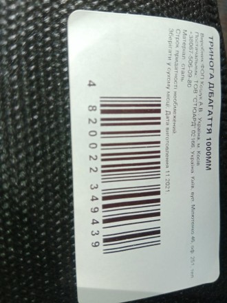 Тринога металева для багаття, з чохлом. Похідна, туристична. 1000 с