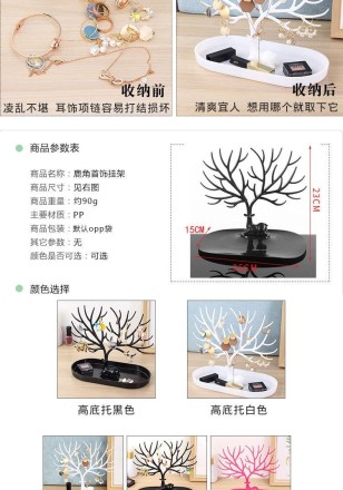 Олень рога творча підставка для ювелірних виробів для браслета намиста сережок кільця