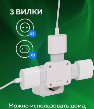 Трійник електричний поворотний без заземлення "Sefanly conversion", білий, 10-16 А, 220 — 250 в.