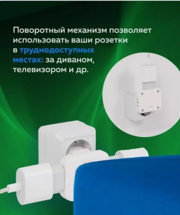 Трійник електричний поворотний без заземлення "Sefanly conversion", білий, 10-16 А, 220 — 250 в.