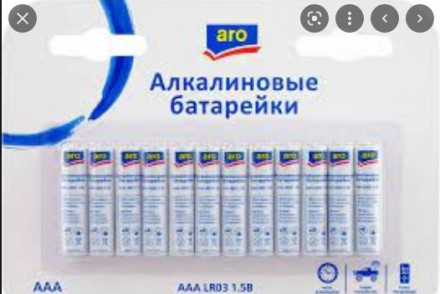 Батарейка Aro лужні AAA-LR03 Alkaline блістер 12 шт (фірмовий аналог GP Super)